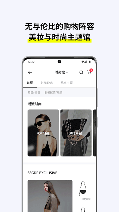韩际新世界免税店app汉化版v2.6.0 安卓版
