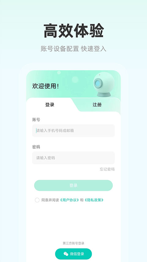 影腾智联监控appv2.3.6 安卓版
