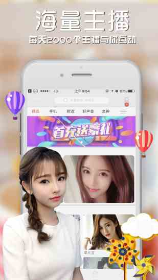 大白直播无限制版下载直装