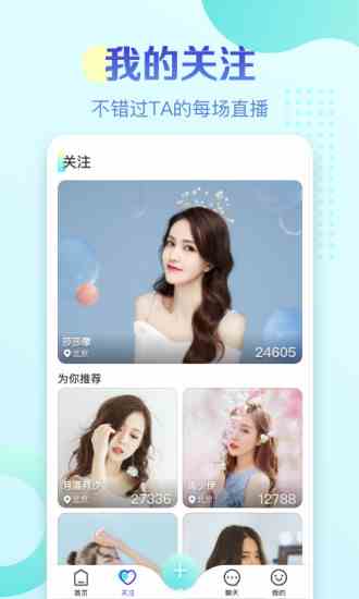 情天直播无删减版下载直装