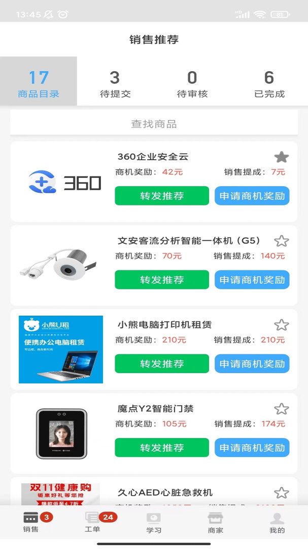 大鱼师傅最新版v3.3.5