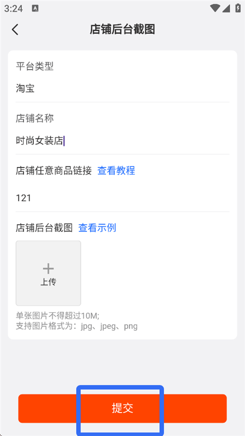 四季星座网App