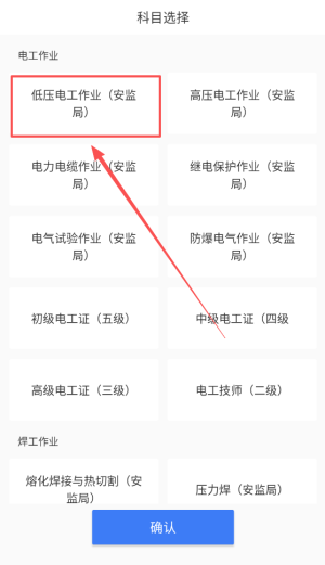 2026年特种作业考试题库
