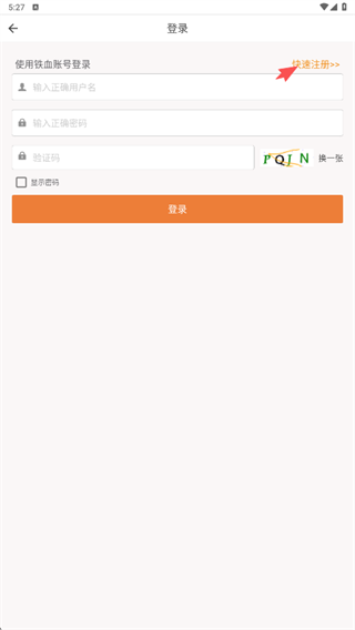 铁血读书app安卓版