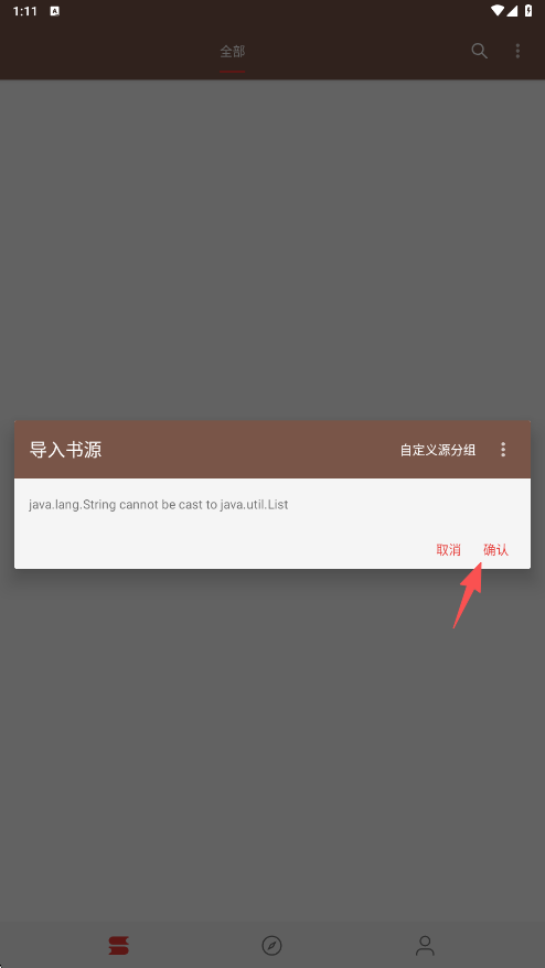 爱阅免费看书app免费v1.1 安卓版