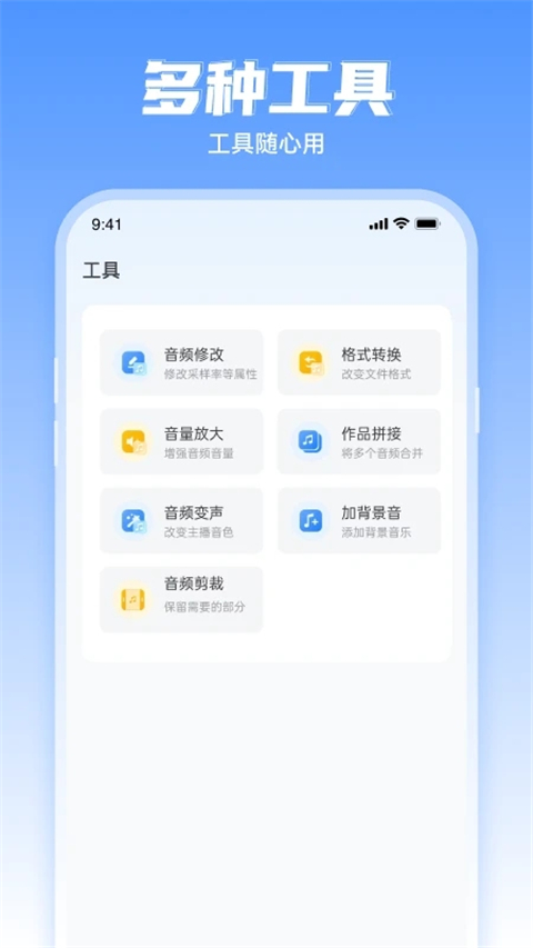 文字转换语音专用工具手机版 v2.2.18手机版v2.2.18 安卓版