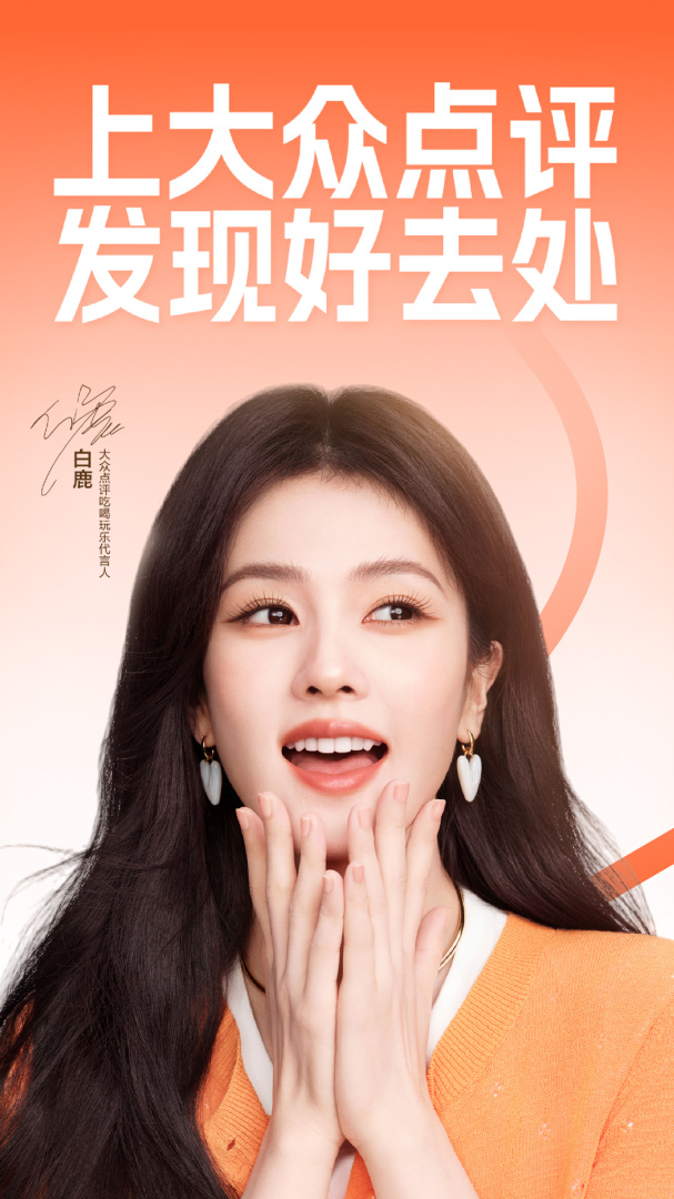 大众点评最新版v11.52.13