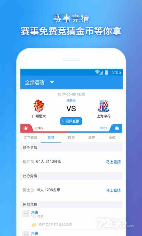 天天直播隐藏房间版下载直装