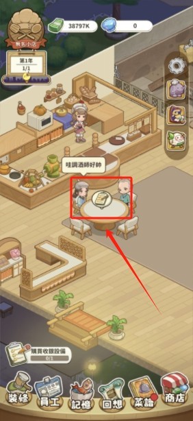 椿树下的私厨小馆修改版下载