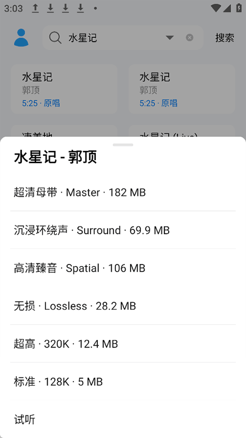 苏澜音乐app官方网正版v5.0 安卓版