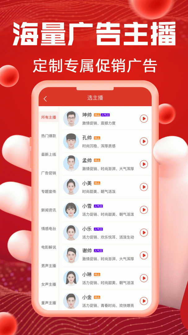 超级配音最新版v0.9.68