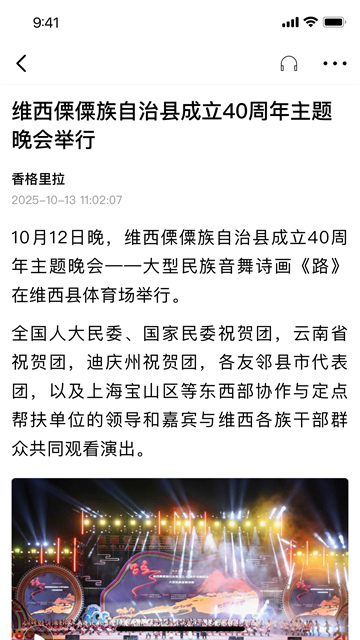 香格里拉手机版