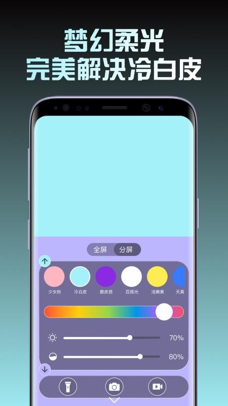 小猫补光灯Plus手机版