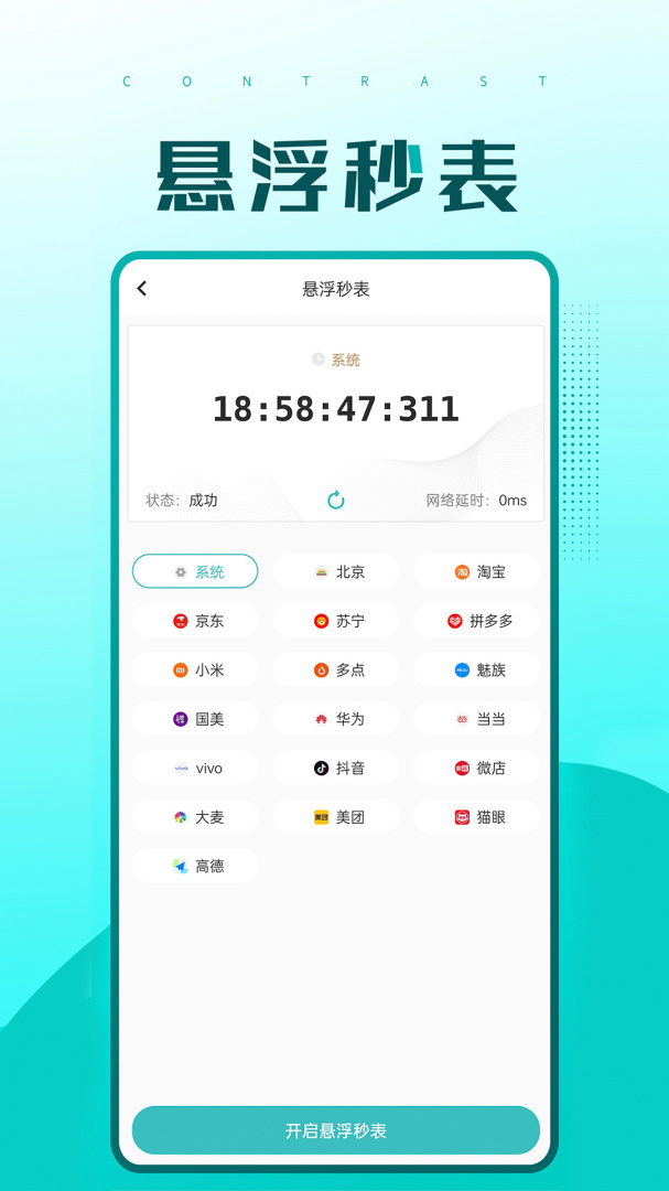 快快抢最新版v2.1.40