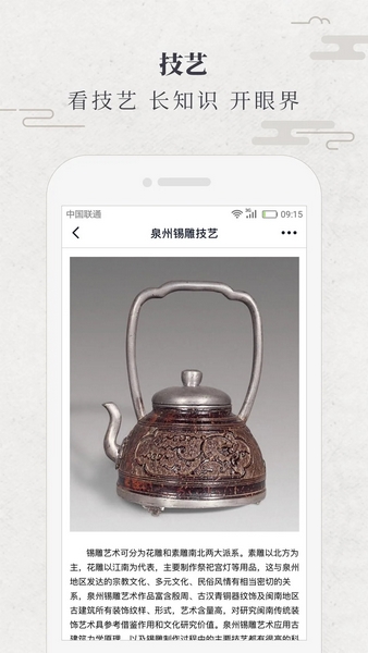 华夏匠人 v1.5.2手机版本v1.5.2 安卓版