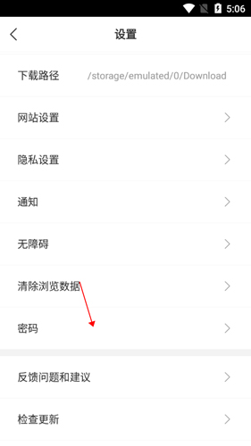 小智双核浏览器安卓版