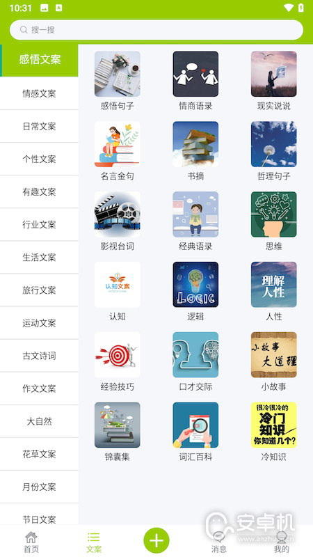 微句最新版免费版下载直装