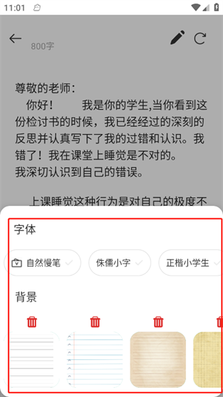 写锤子检讨书生成器