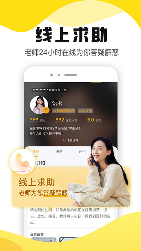 听芝最新版v7.6.2