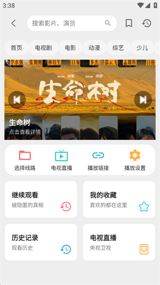 盒子浏览器App