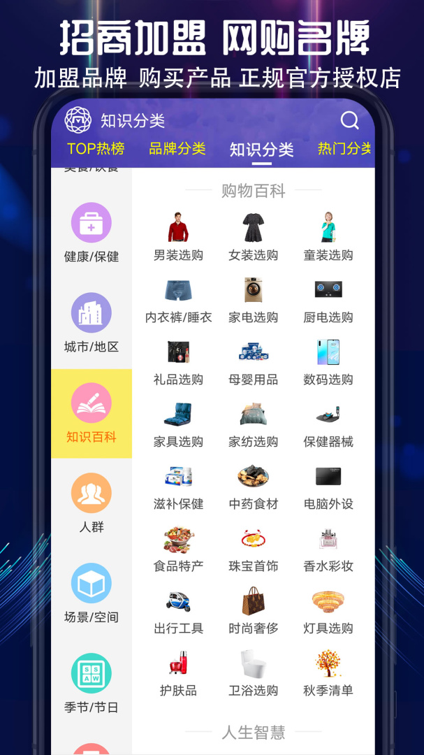 买购网安卓版v4.2.6