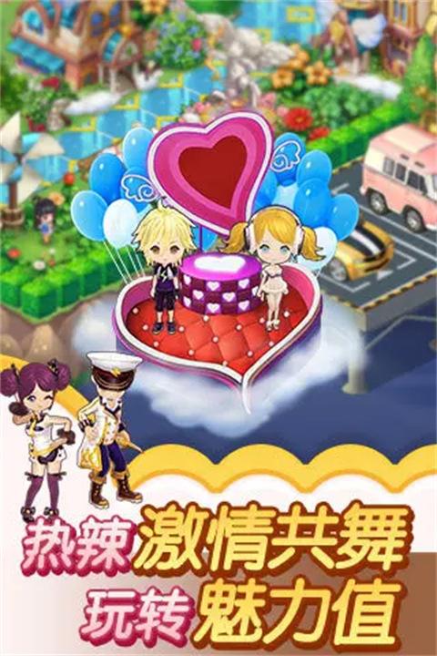 全民小镇2026免费下载