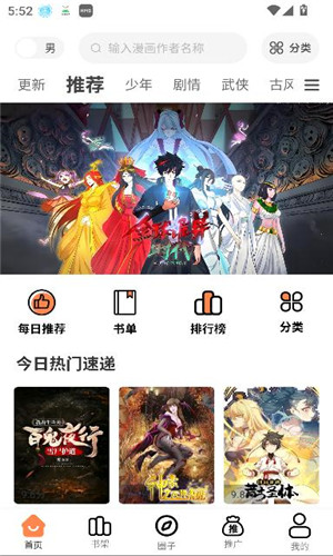 漫云彩漫画手机版