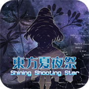 东方夏夜祭手游最新版