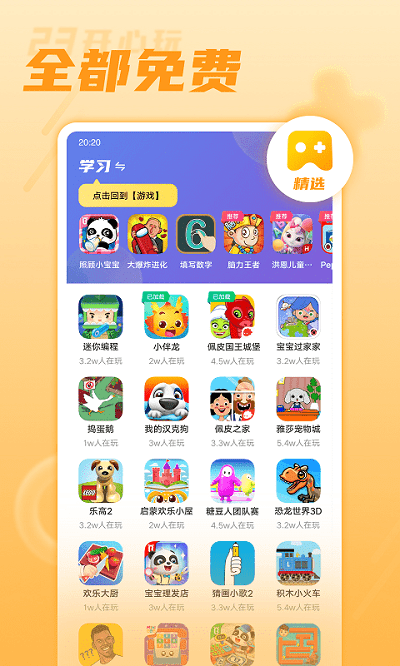 23开心玩app最新版v1.2.9.0 安卓版