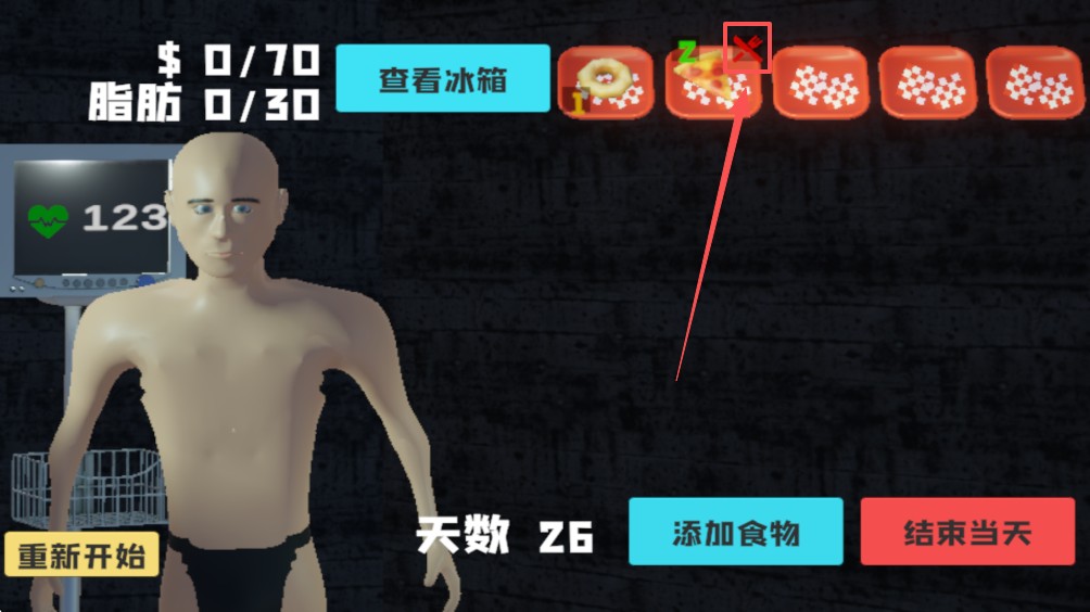 请不要喂我游戏玩法2