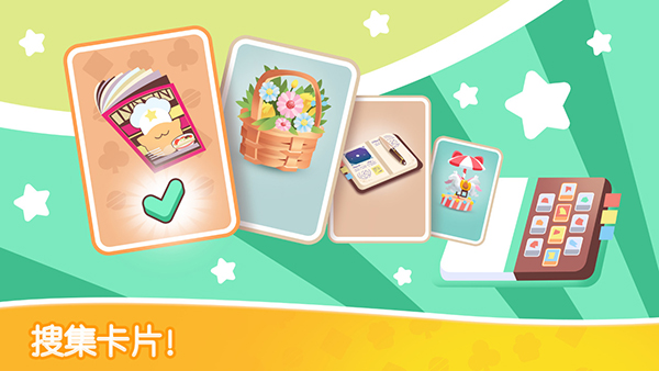 猫咪纸牌官方正版 v2.9.7安卓版