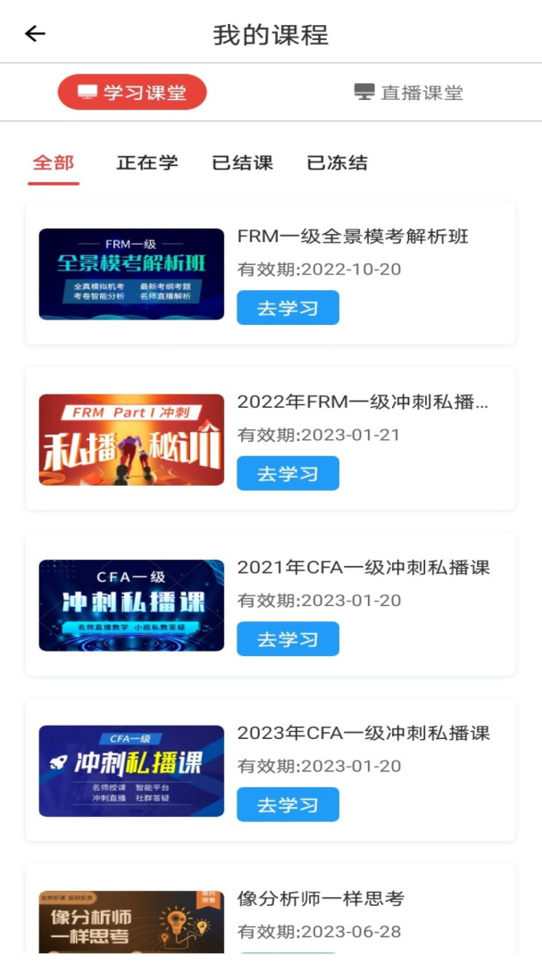 融跃教育app官方版v6.1.6