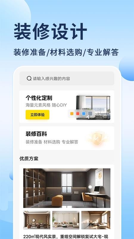 酷酷设计师手机版