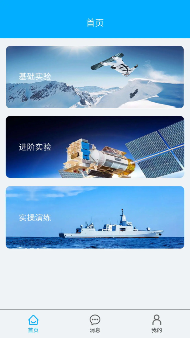 高中物理实验最新版v3.3