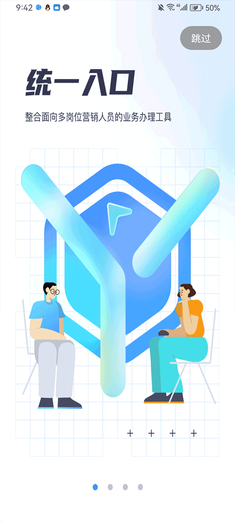 陕西省移动网格通最新版免费v25.04.10.01 安卓版