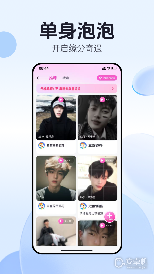 开水壶免费版下载直装