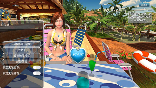 我的vr女友安卓版免费下载