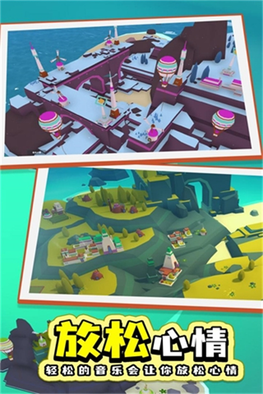 岛民手游最新版