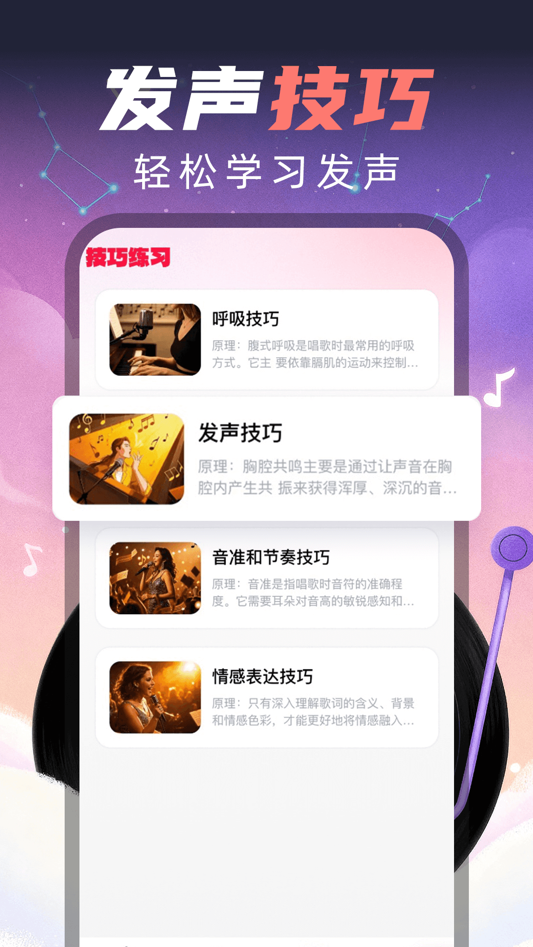 手机全民唱k安卓版v1.0.0 安卓版