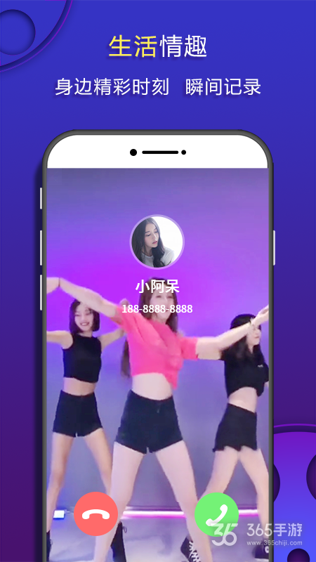 来电视频优化版