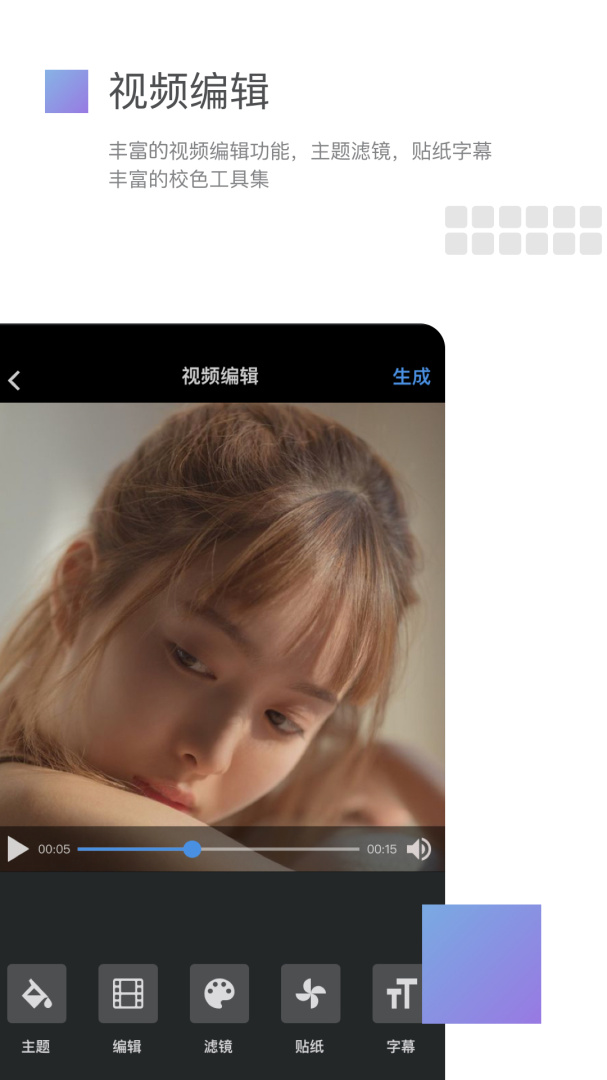 美摄最新版v3.14.4