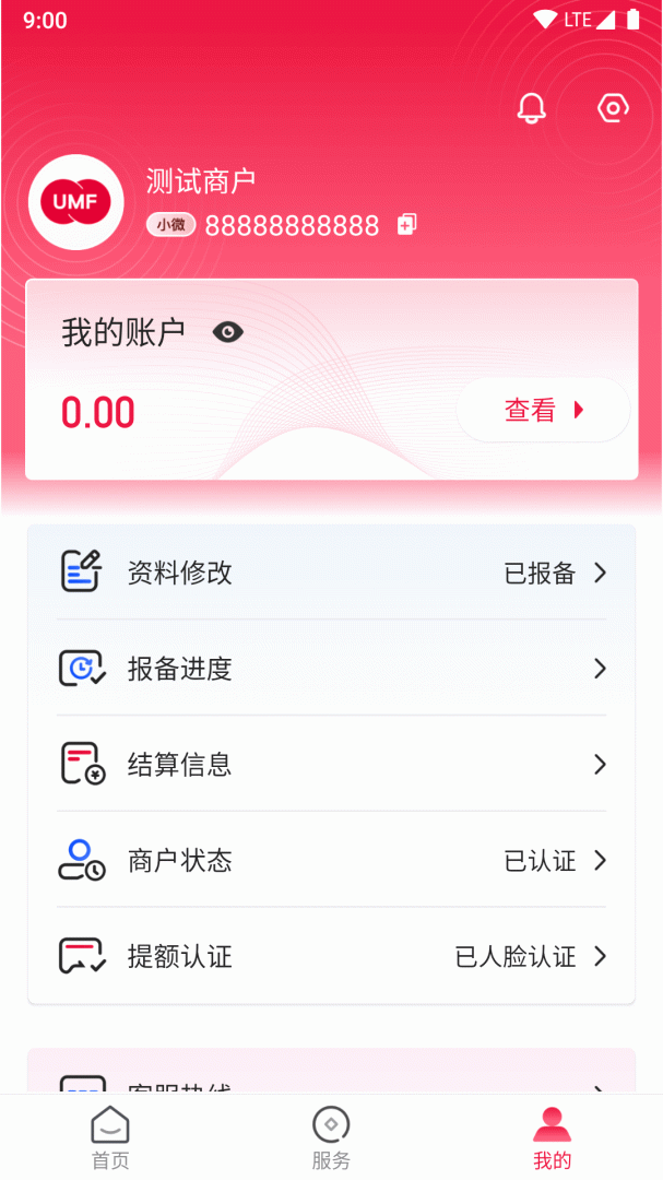 联动Plus最新版v2.2.4