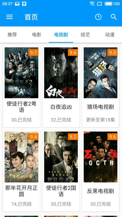 酷看影视去广告版