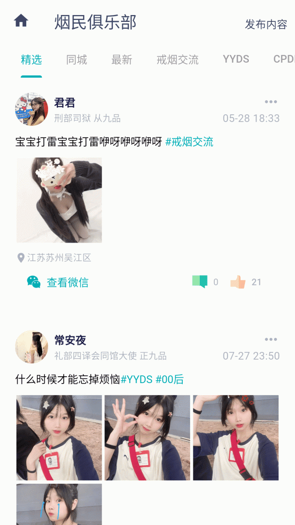 今日抽烟最新版v5.4.0