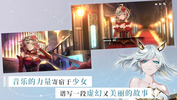 宿命回响弦上的叹息免费下载