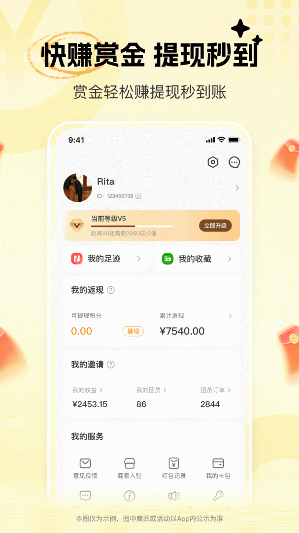 晓晓优选霸王餐appv4.5.2