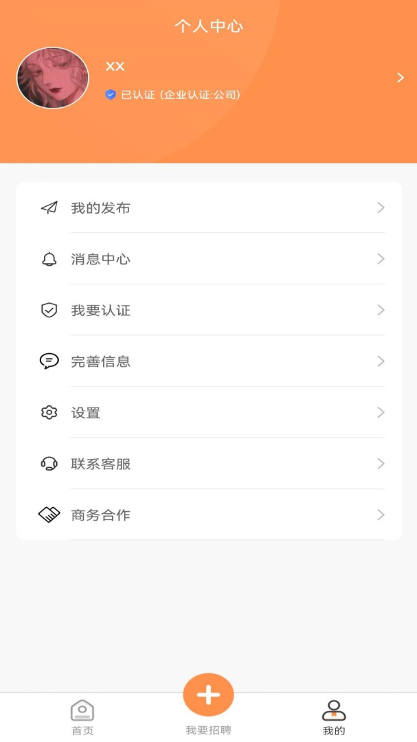 学生宝藏君官方版v1.3.7