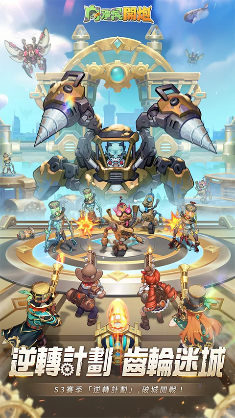 向僵尸开炮手游国际服 v1.60安卓版