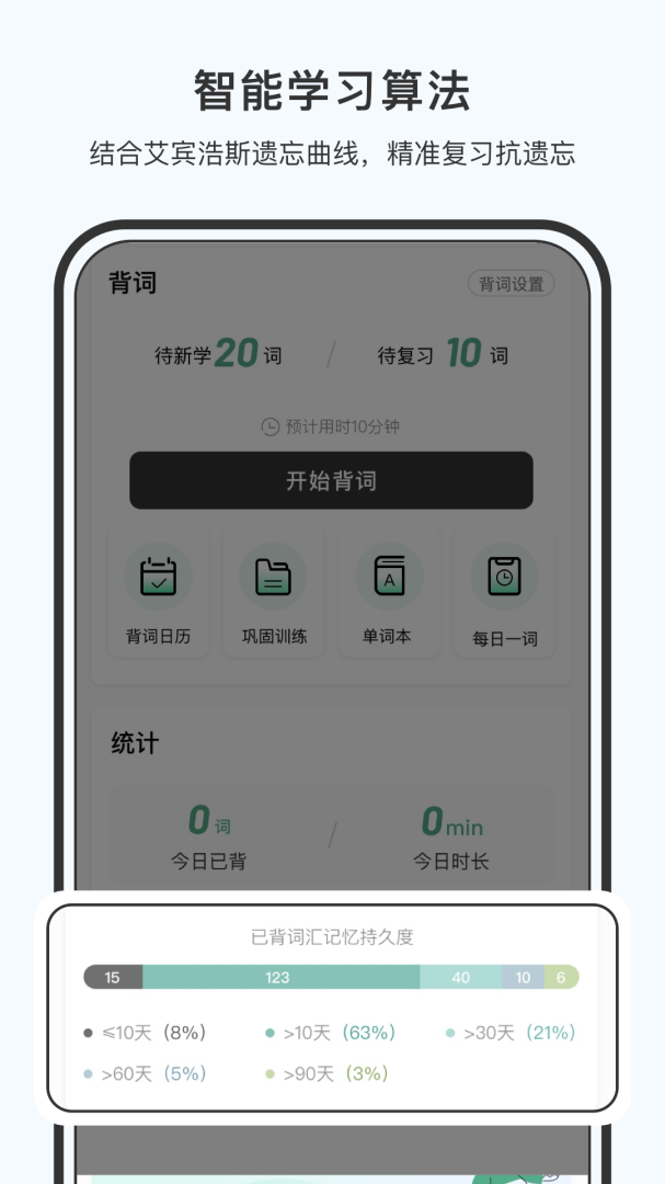 小吉背单词最新版v2.3.1