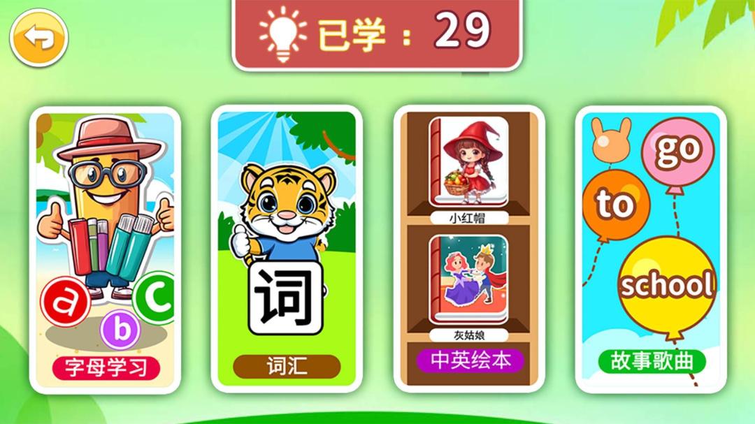 宝宝英语启蒙最新版v4.817.4Dhw